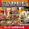 近江焼肉ホルモンすだく JapaneseBBQ Omi beef SUDAKU 京都本店のおすすめポイント2