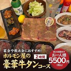 ときわ亭 JR宇都宮駅東口店特集写真1