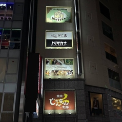 トリサカナ 神戸三宮店の外観1