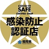炙り炉端 山尾 天神のおすすめポイント3