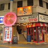 居酒屋 むら 大手通り店の雰囲気3