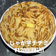 じゃが芋チヂミ