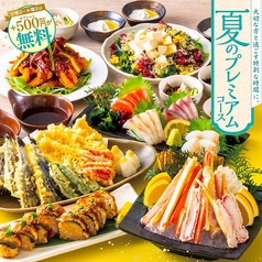 はなの舞 館山店のおすすめ料理1