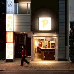 プンミポチャの雰囲気1