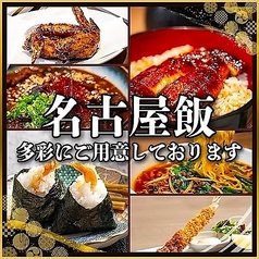 居酒屋 地鶏坊主 名古屋駅 本店のおすすめ料理3