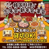 KOREAN DINING BIN's ビンズ 国立のおすすめポイント3