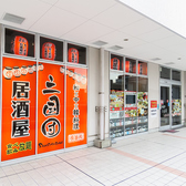 【広島駅直結でアクセス抜群◎】広島駅の新幹線口から繋がっており、雨の日でも濡れずに移動可能♪夏の宴会は三国団自慢の食べ飲み放題プランで盛り上がること間違いなし♪駅集合&駅解散ができるのもうれしい♪場所がわからない時はお気軽にお電話ください！