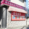 みんなのカラオケひょうたん島 曳舟店のおすすめポイント1