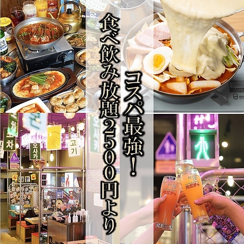 大阪梅田東通りにあるハイクオリティーな韓国料理が食べられる食べ飲み放題専門居酒屋