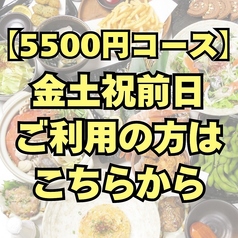 七 ななつ 新宿東口店のコース写真