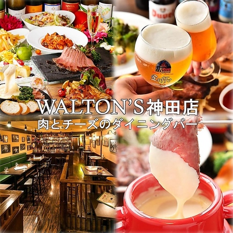 神田駅1分!クラフトビール×肉×チーズを知る!楽しむダイニングバー貸切20名～
