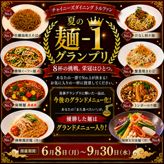 チャイニーズダイニング トルファン レンブラントホテル厚木のおすすめ料理1