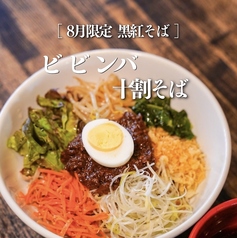黒船SOBA TENPLUS　松山三番町店のおすすめランチ1