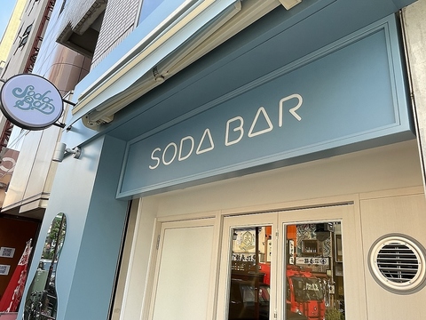 SODABAR恵比寿店の写真