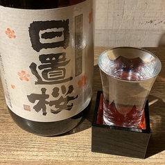 日置桜　純米酒