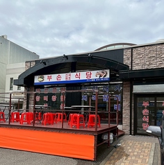 ブソン食堂の外観3