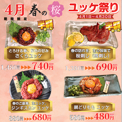 半焼肉栄のおすすめポイント1