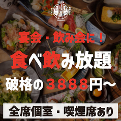 九州料理 濱田 藤沢店のおすすめ料理1