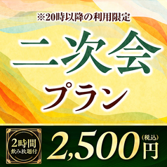 福福屋 八戸三日町店のコース写真