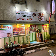 本場インド料理アーユスの雰囲気3