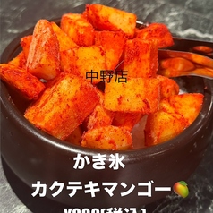 カクテキマンゴー