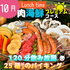 屋上BBQビアガーデン UMEDA大ホールのコース写真