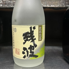 残波白 25° (1合)