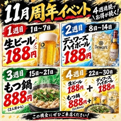 博多うずまき 旭川店のコース写真