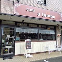 cafe a tempo カフェアテンポの外観1