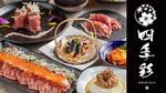 当店自慢の肉料理！人気の肉寿司のほか、トロ肉の上にいくらをかけた逸品料理など様々。