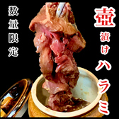 焼肉居酒屋號 ごうのおすすめ料理2