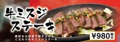 牛ミスジステーキ