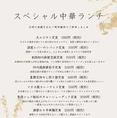 ランチメニュー