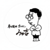 炭火焼肉・ホルモン みの吉