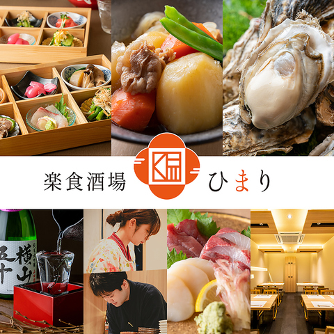 すすきの駅すぐの和食居酒屋。おばんざいや牡蠣など。日本酒も豊富に