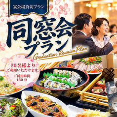 神戸 西神オリエンタルホテル 4F 宴会場のコース写真