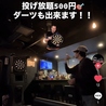 CASUAL　BAR　JURAKUのおすすめポイント1