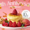 FLIPPER'S 吉祥寺店