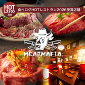 和牛をくらふとびーるでたしなむ みーとまふぃあ 船橋南口店