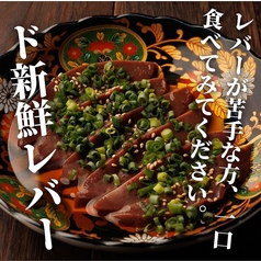 【秩父ホルモン】レバー