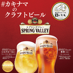 カキもビールも生がスキ 新潟駅前店のおすすめドリンク1