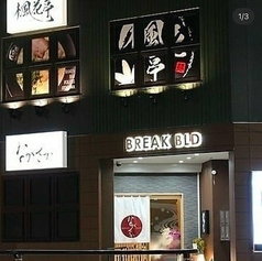 20名様以上で承ります。事前にお電話での予約をお願いします。