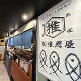 海鮮とおでん 食べ飲み放題 おすすめ屋PREMIUM 新宿西口店の雰囲気3