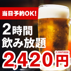 さかなや道場 JR琴似駅前店のコース写真