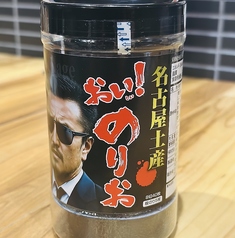 名古屋名物 のりおののり