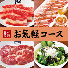 牛角 鳥取湖山店のおすすめポイント1