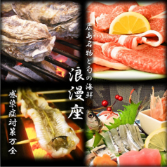 広島の美味お楽しみ下さい 季節ごとの旬の海鮮鮮魚