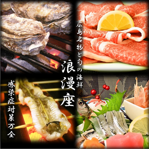 広島の郷土料理が食べられるお店◎焼き牡蠣・穴子・ウニほうれん等地元の味を堪能