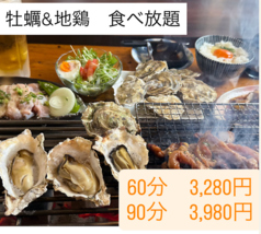 滝の観音茶屋 てっぺいの特集写真