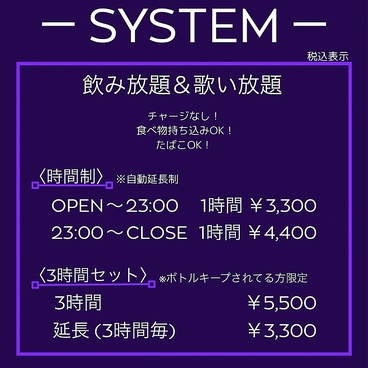 カラオケbar LALAのおすすめ料理1